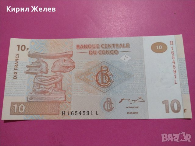 Банкнота Конго-15680, снимка 1 - Нумизматика и бонистика - 30552547