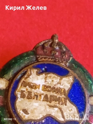 ЦАРСТВО БЪЛГАРИЯ знак член на Запасните офицери и значка миниатюра за КОЛЕКЦИОНЕРИ 52797, снимка 11 - Колекции - 53082164