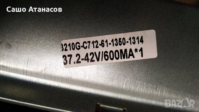 NEO LED-3223 HD SW с счупена матрица ,CV338H-T42 ,6870C-0442B ,MX-32N16-IR T V.01 ,LC320DXY (SL)(A5), снимка 6 - Части и Платки - 30458562
