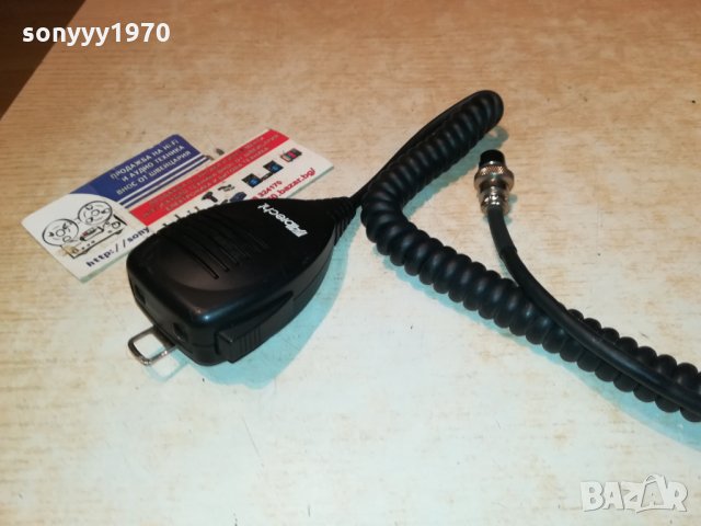 ALBRECHT-GERMANY-ТРУБКА С БУТОНИ 3011212003, снимка 7 - Ресийвъри, усилватели, смесителни пултове - 34983300