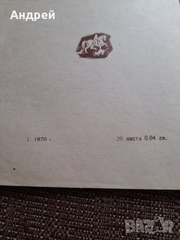Стара Тетрадка Речник #2, снимка 5 - Други ценни предмети - 35062667