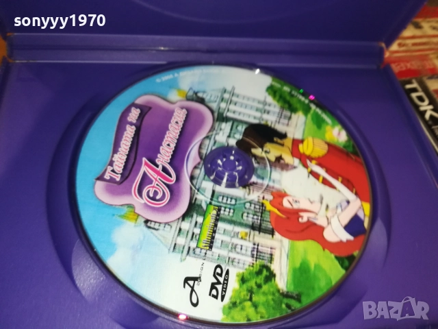 ТАЙНАТА НА АНАСТАСИЯ ДВД 1909251704, снимка 8 - DVD филми - 51770823