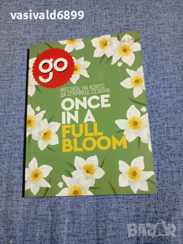 Списание "GO" 04/24