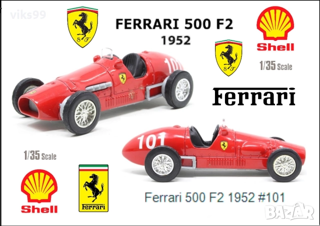 Ferrari 1952 500 F2 Shell Alberto Ascari - Мащаб 1:35