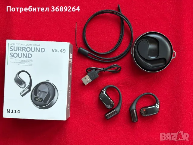 Безжични Bluetooth слушалки