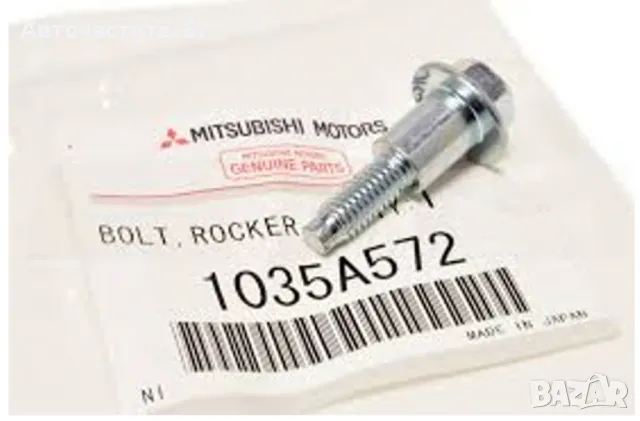 Болт Капак глава МИТСУБИШИ АУТЛЕНДЪР ЛАНСЕР MITSUBISHI OUTLANDER LANCER 1035A572 OEM MITSUBISHI