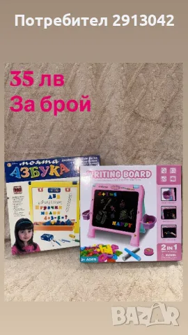 Занимателни игри за деца, снимка 3 - Образователни игри - 48109855