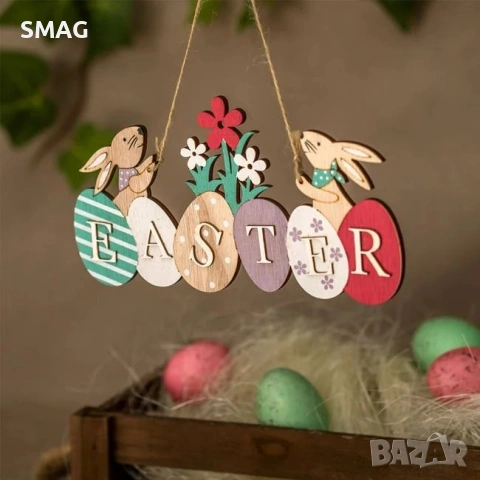 Великденска висяща дървена декоративна табелка с яйца и зайчета, „Easter" – 22×11см_1219459