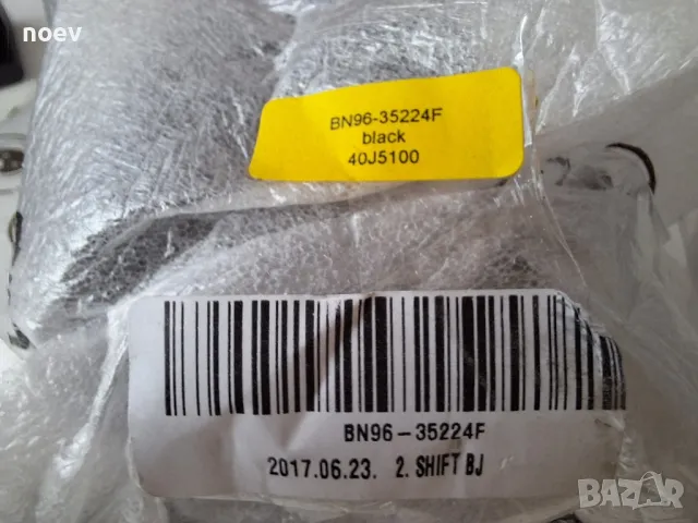 Стойка от Samsung UE40J5100