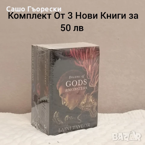 Dream Of Gods & Monsters