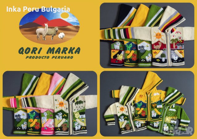 Перуанска детска жилетка, цвят горчица, размери от 0 до 7 години, снимка 4 - Детски пуловери и жилетки - 37346229