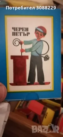 стари играчки от социализма , снимка 10 - Колекции - 49285999