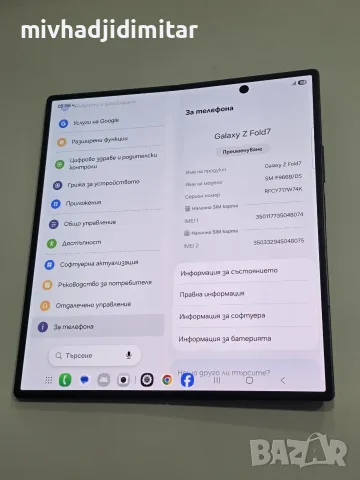 ***ЦЕНАТА КОСМОС*** Samsung Z Fold 7 512GB, снимка 4 - Samsung - 55937367