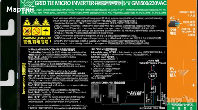 Микро инвертор за соларен панел 600W MPPT , снимка 12 - Друга електроника - 37601031