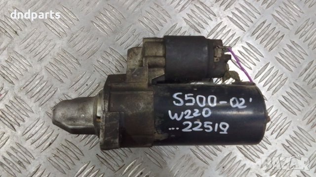 Стартер Mercedes S500 W220 2002г.