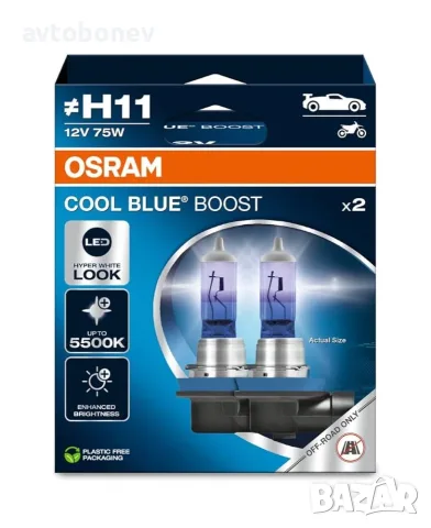 Автомобилни крушки OSRAM COOL BLUE BOOST H11 комплект/2 бр./
