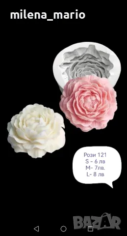 силиконови молдове цветя, снимка 9 - Други - 48973979