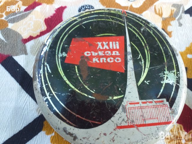 СССР метална кутия 23 конгрес КПСС, снимка 2 - Други ценни предмети - 33997807