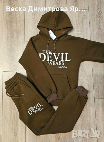 Ватиран комплект, снимка 17 - Комплекти - 52577085