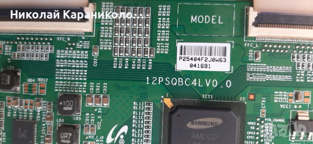 Продавам Power-V71A00022901,Invertor-SSL400_3E1A,T.con-12PSQBC4LV0.0 от тв.TOSHIBA 40TL938 , снимка 13 - Телевизори - 40848509