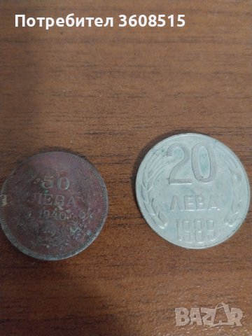 Монети, снимка 2 - Нумизматика и бонистика - 39505493