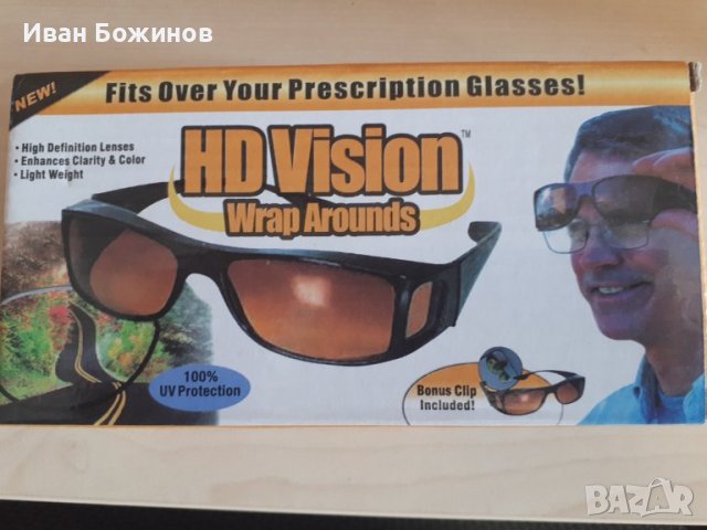 Очила HD Vision., снимка 2 - Слънчеви и диоптрични очила - 39311608