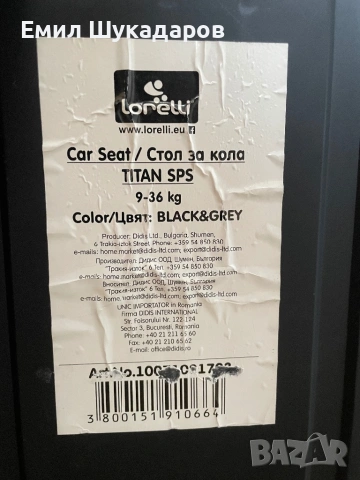 LORELLI Premium Стол за кола TITAN+SPS ISOFIX 9-36 кг., снимка 7 - Столчета за кола и колело - 54016187