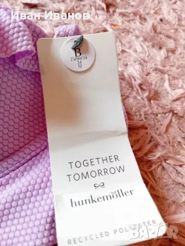 Чисто нов бански сутиен Hunkemoller - 75B, снимка 5 - Бански костюми - 50437505