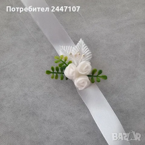 Сватбена гривна