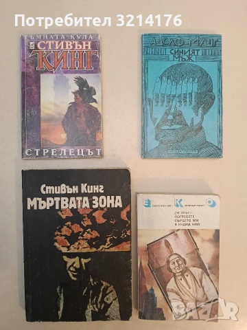 Погребете сърцето ми в Ундид Ний - Ди Браун