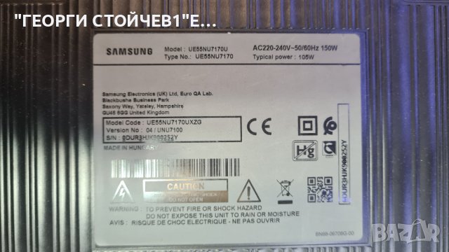 UE55NU7170U СЪС СЧУПЕНА МАТРИЦА, снимка 2 - Части и Платки - 37497287