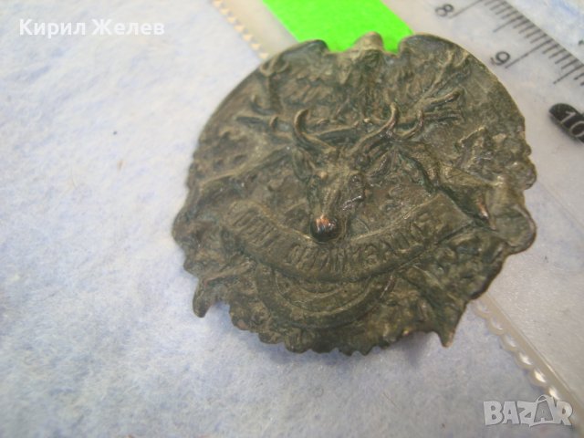 ЛОВНА ОРГАНИЗАЦИЯ Стара ПОСРЕБРЕНА МЕДНА РЯДКА ЗНАЧКА ЗНАК КОКАРДА - ЦАРСТВО БЪЛГАРИЯ 15132, снимка 9 - Колекции - 38465484