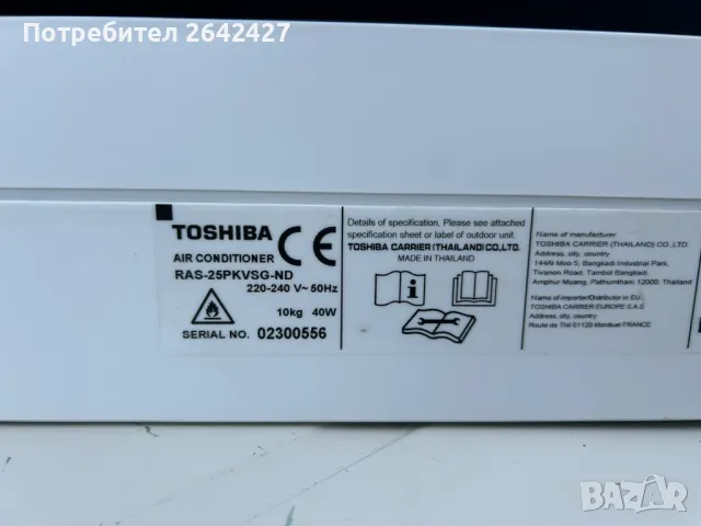 Хиперинверторен климатик Toshiba мулти сплит, снимка 4 - Климатици - 47669263