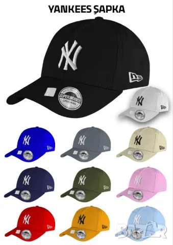 оргинални шапки с козирка