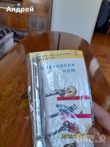 Стар домакински комбиниран нож, снимка 2 - Други ценни предмети - 51408071