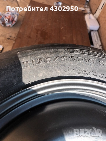 патерица за Форд Куга, снимка 2 - Аксесоари и консумативи - 52919705