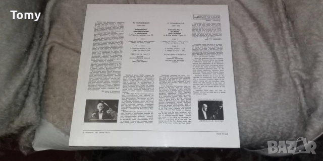 Продавам руски грамофонни плочи с класическа и оперна музика , снимка 18 - Грамофонни плочи - 52971039