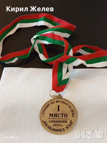 Лот спортни медали 4 броя футбол,голф, парашутизъм за КОЛЕКЦИЯ 53839, снимка 2 - Антикварни и старинни предмети - 55992248