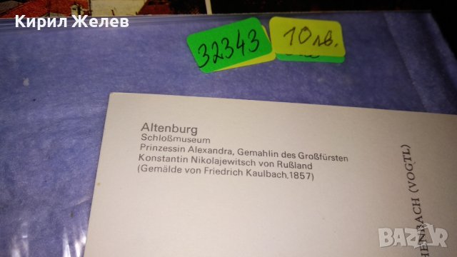 ДВЕ СТАРИ РЕДКИ ПОЩЕНСКИ КАРТИЧКИ ГИБРАЛТАР - КРАЛИЦАТА ЕЛИЗАБЕТ ВТОРА и ДАМА от АЛТЕНБУРГ 32343 , снимка 6 - Филателия - 38675561