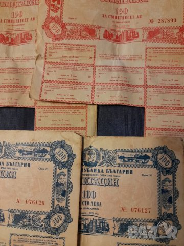 Облигации, снимка 4 - Други ценни предмети - 38350216