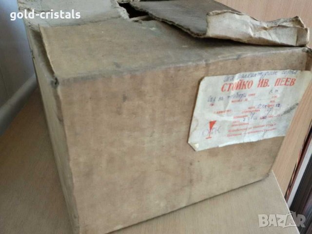 Балкан турист чаши , снимка 10 - Антикварни и старинни предмети - 29571567