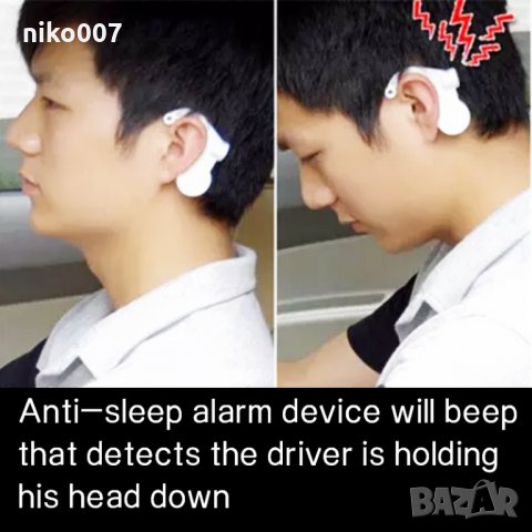 Аларма-слушалка-против заспиване и сън за автомобили и камиони, снимка 5 - Аксесоари и консумативи - 31799187