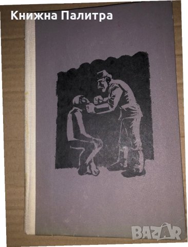 "Единственият път"- Азиз Несин 