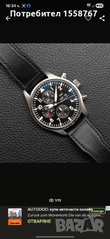 IWC schaffhausen chronograph , снимка 4 - Мъжки - 52585367