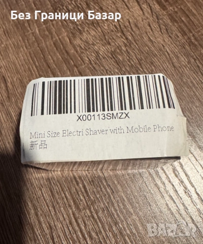 Нова Мини магнитна самобръсначка за телефон, USB за бръснене пътуване, снимка 2 - Електрически самобръсначки - 53098917