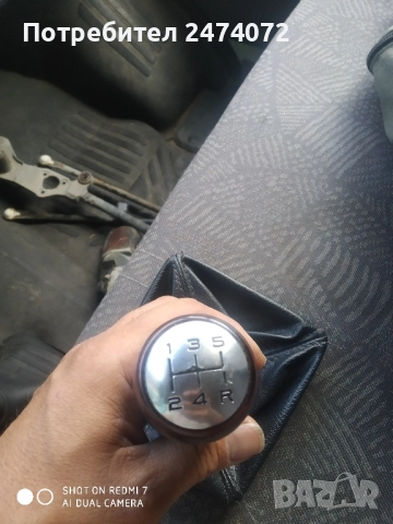 Топка за скоростен лост xantia 