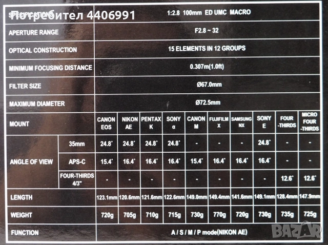 Чисто нов Samyang F2.8/100mm  ED UMC MACRO  Telephoto Macro Lens , снимка 3 - Обективи и филтри - 54097842