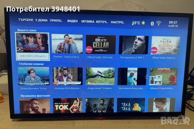 Смарт телевизор 