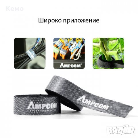 Лента от велкро за организиране и пристягане на кабели, снимка 15 - Кабели и адаптери - 28248704