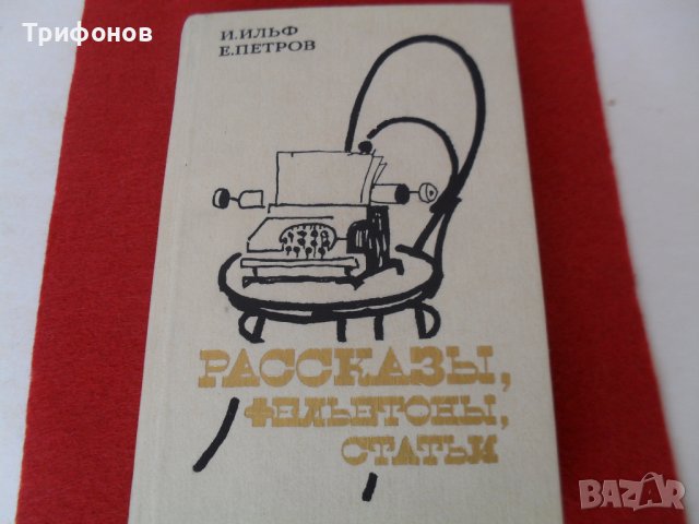 КНИГИ (книга) НА РУСКИ:ТРИЛЪРИ Криминални-«СОВРЕМЕННЫЙ ДЕТЕКТИВ» УЧЕБНИЦИ и ПОСОБИЯ, снимка 11 - Художествена литература - 26325767